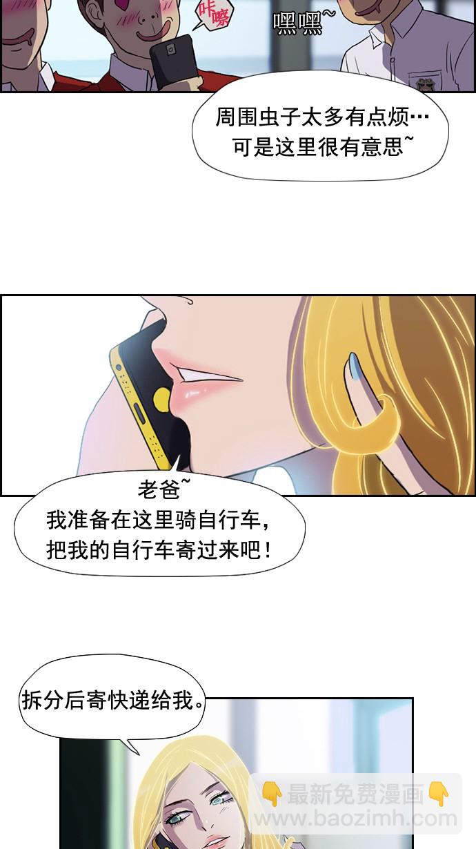 🍶冲锋衣 第30话 第19页