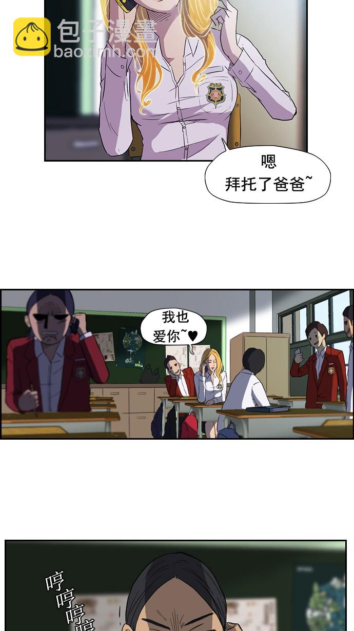 🍶冲锋衣 第30话 第20页