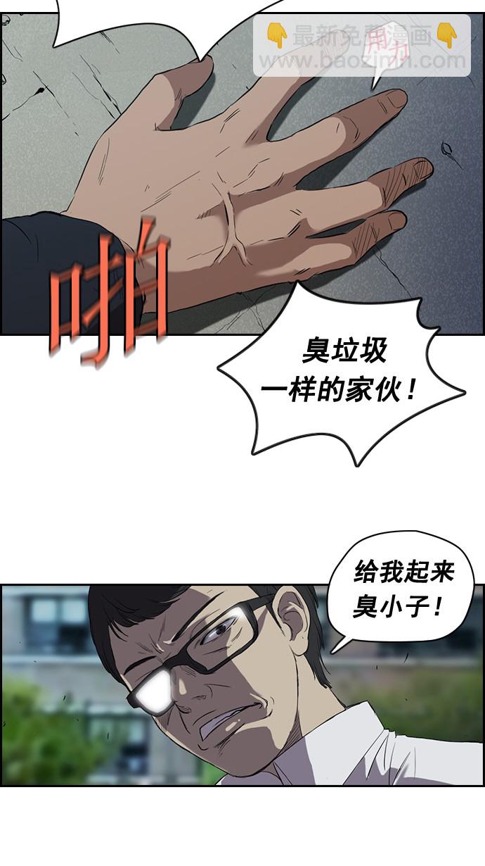 🍶冲锋衣 第30话 第3页