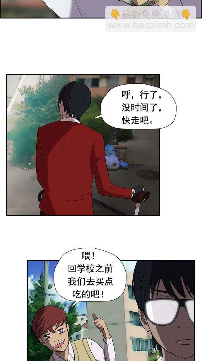 🍶冲锋衣 第30话 第30页