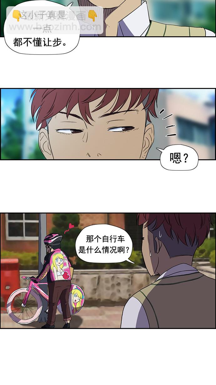 🍶冲锋衣 第30话 第32页