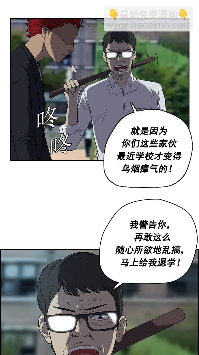 🍶冲锋衣 第30话 第4页