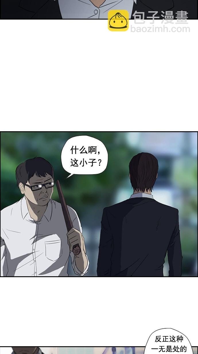 🍶冲锋衣 第30话 第8页