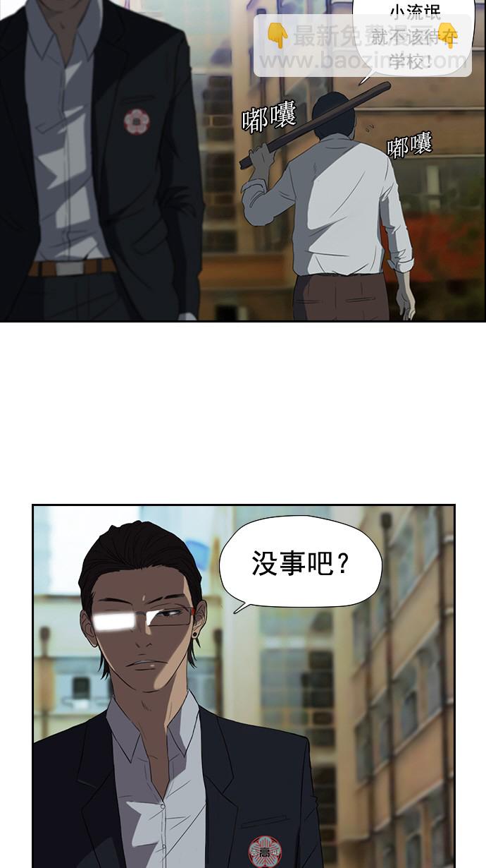 🍶冲锋衣 第30话 第9页