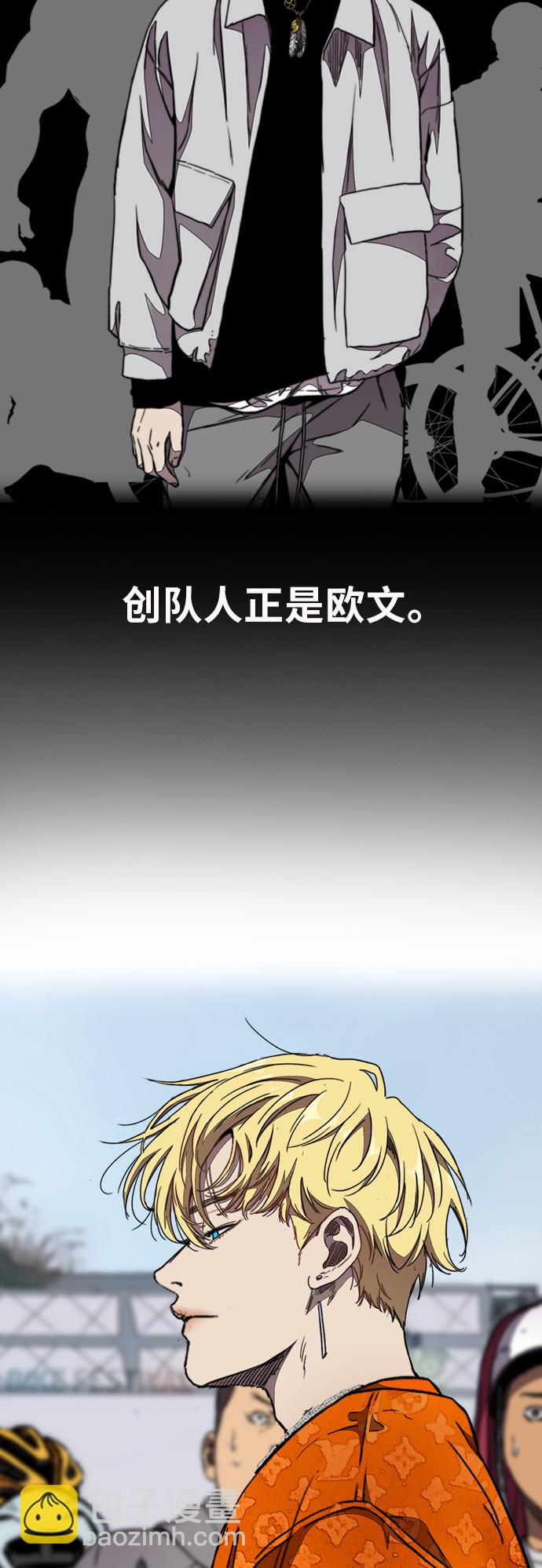 🍶冲锋衣 [第3部] 第53话 League of Street第9轮比赛 第10页