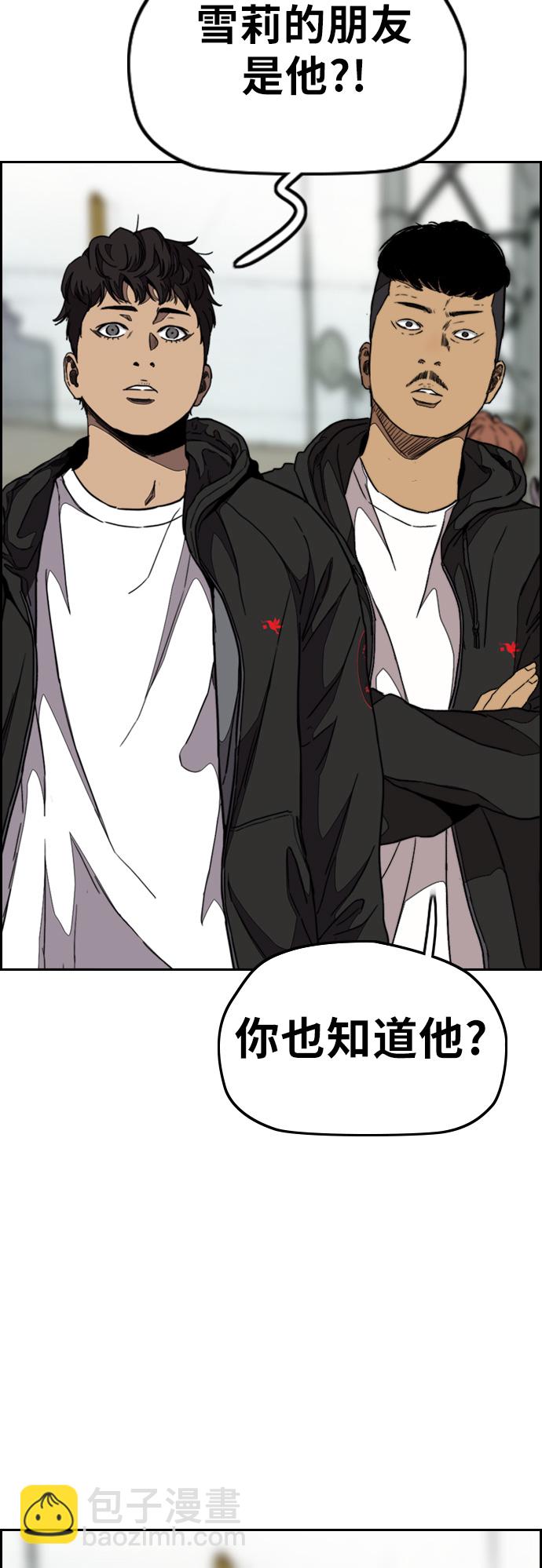 🍶冲锋衣 [第3部] 第53话 League of Street第9轮比赛 第12页