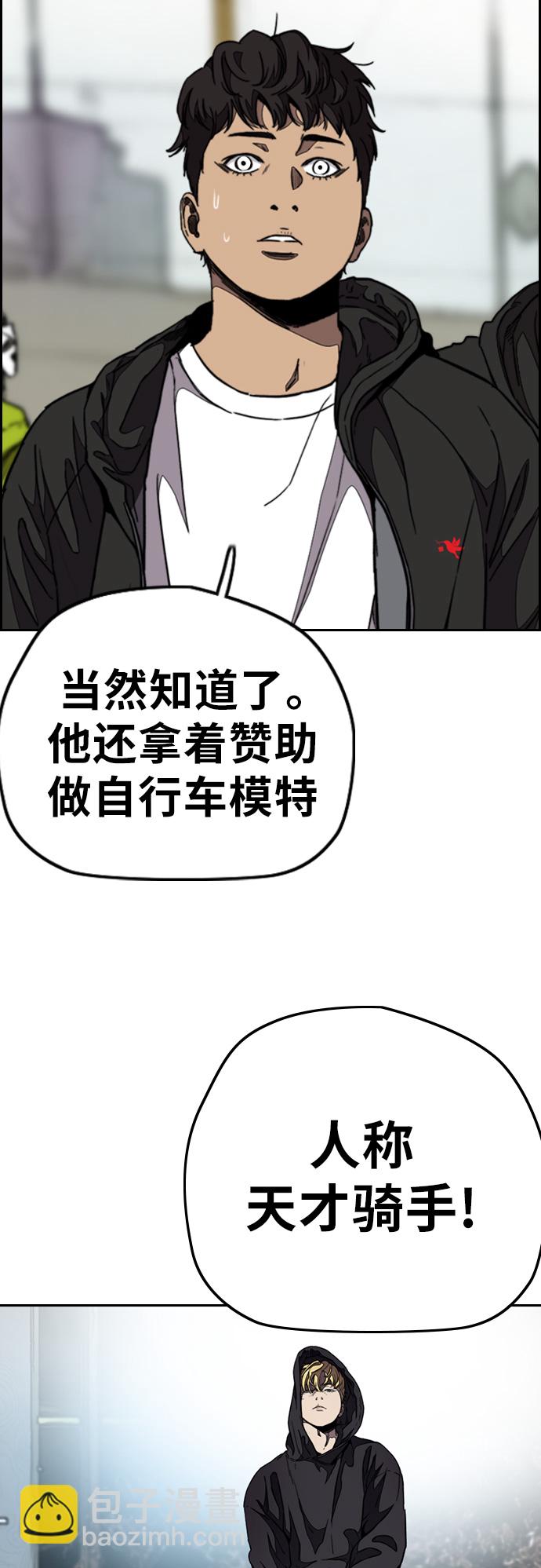 🍶冲锋衣 [第3部] 第53话 League of Street第9轮比赛 第13页