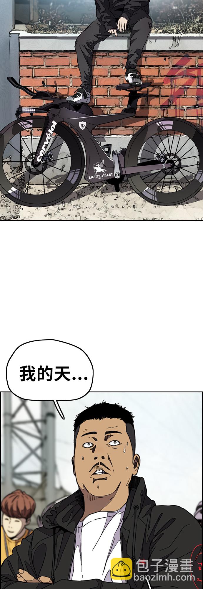 🍶冲锋衣 [第3部] 第53话 League of Street第9轮比赛 第14页
