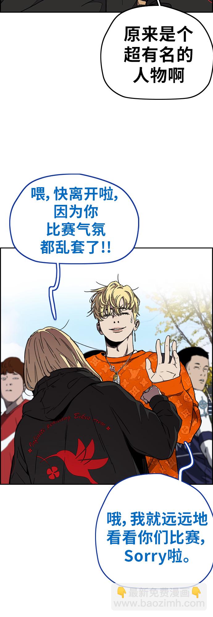 🍶冲锋衣 [第3部] 第53话 League of Street第9轮比赛 第15页