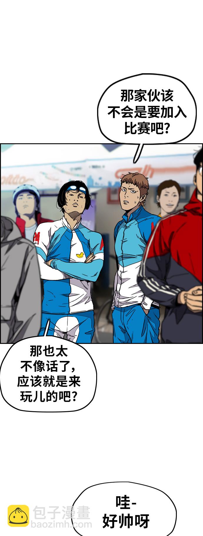 🍶冲锋衣 [第3部] 第53话 League of Street第9轮比赛 第21页