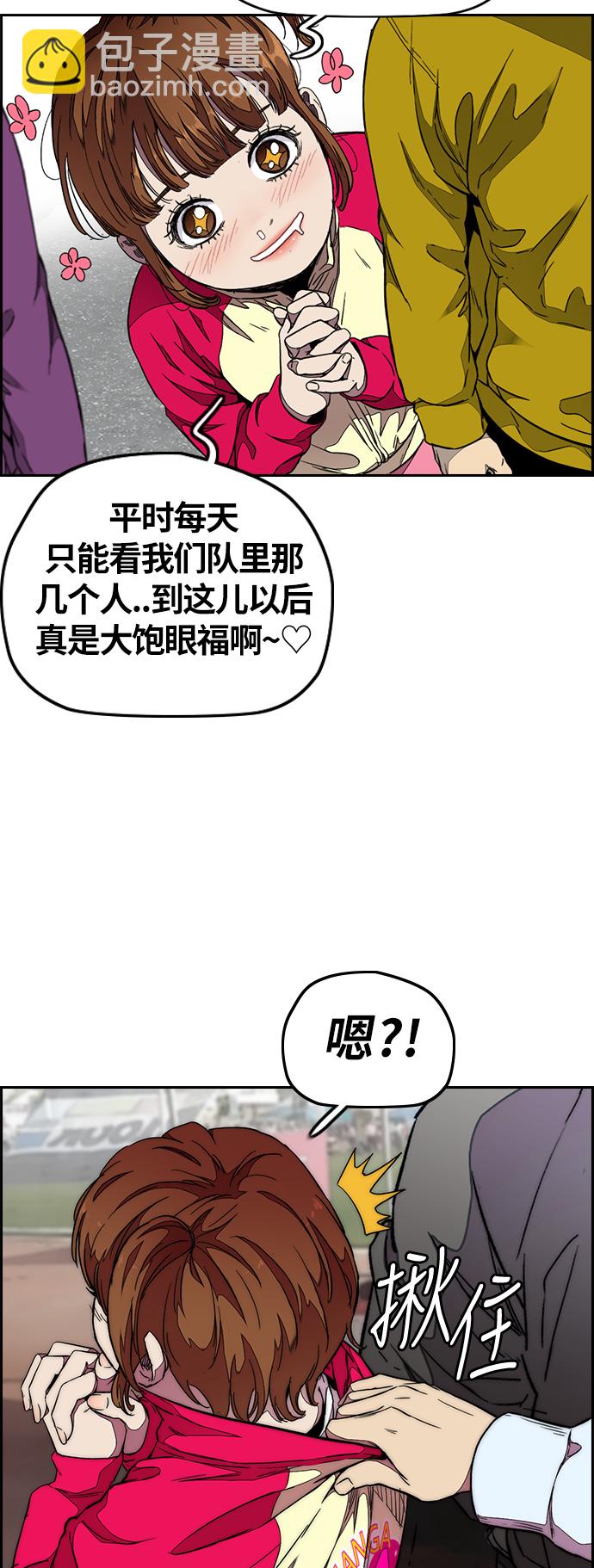 🍶冲锋衣 [第3部] 第53话 League of Street第9轮比赛 第22页