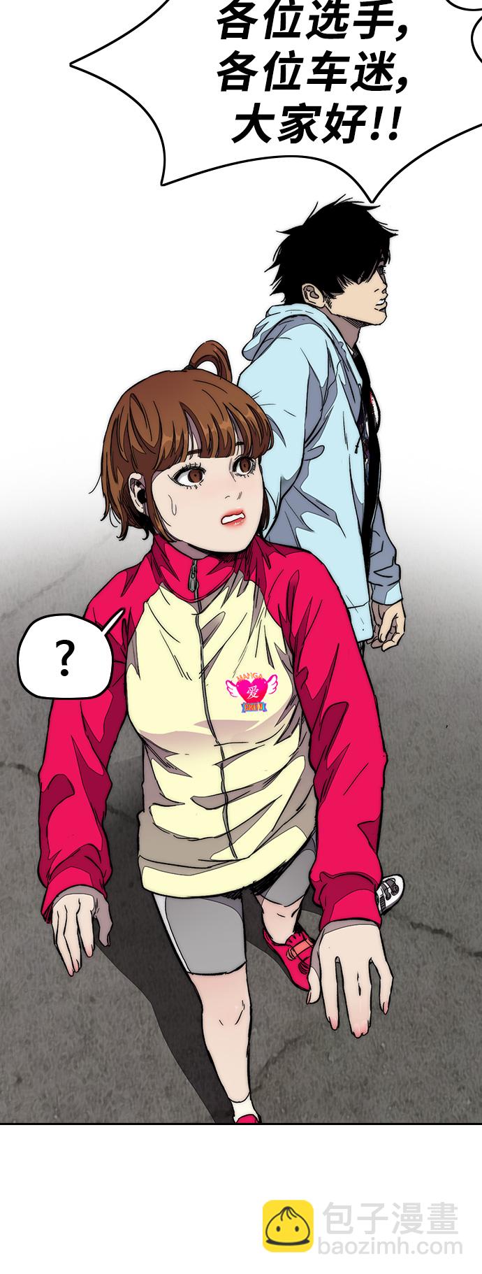 🍶冲锋衣 [第3部] 第53话 League of Street第9轮比赛 第24页