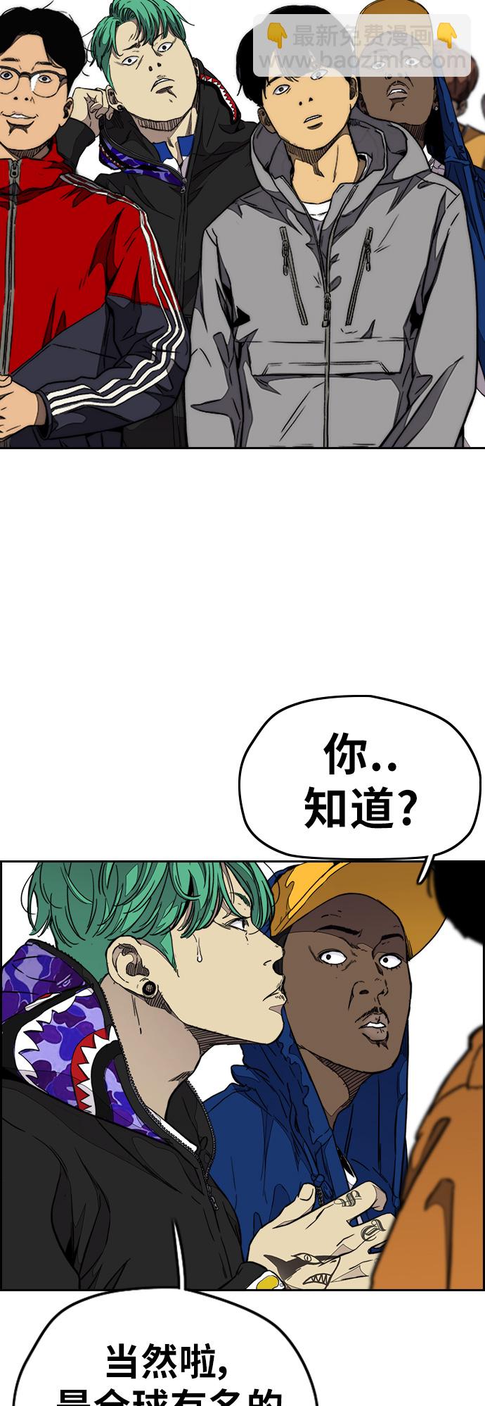🍶冲锋衣 [第3部] 第53话 League of Street第9轮比赛 第3页