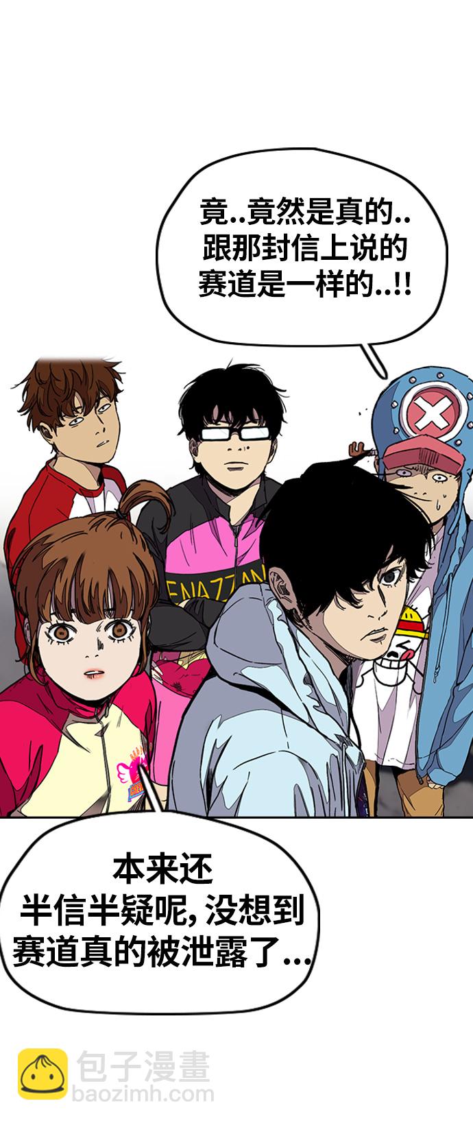 🍶冲锋衣 [第3部] 第53话 League of Street第9轮比赛 第31页