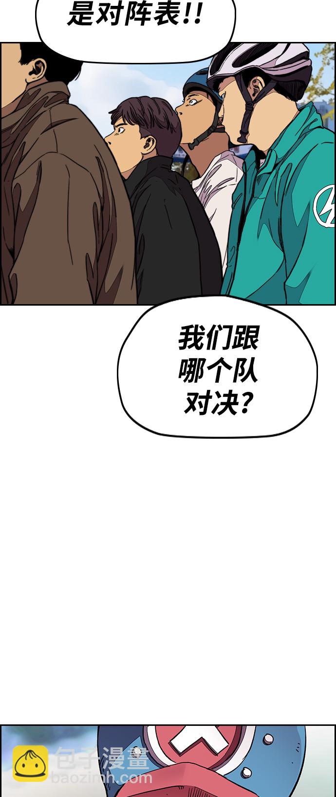 🍶冲锋衣 [第3部] 第53话 League of Street第9轮比赛 第35页