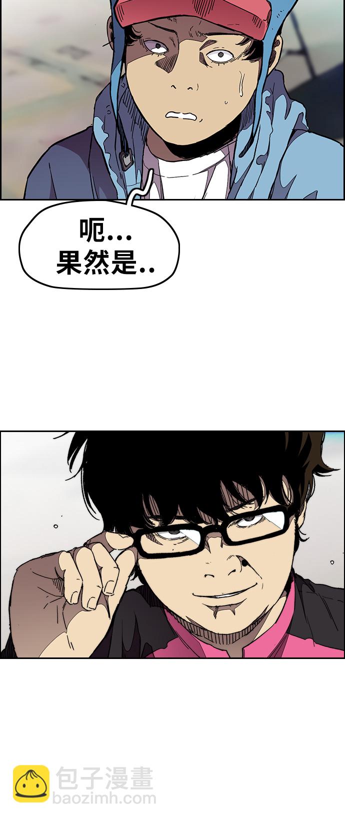 🍶冲锋衣 [第3部] 第53话 League of Street第9轮比赛 第36页