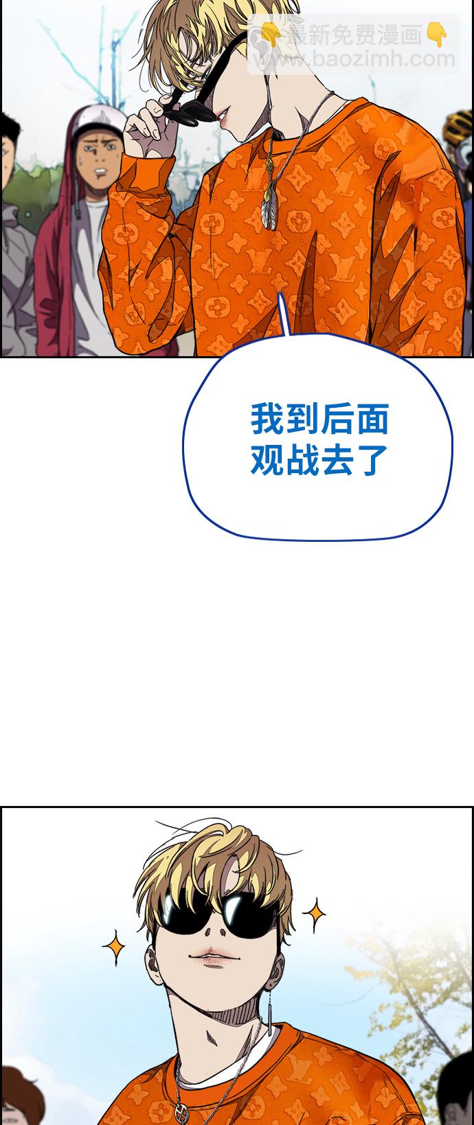 🍶冲锋衣 [第3部] 第53话 League of Street第9轮比赛 第38页