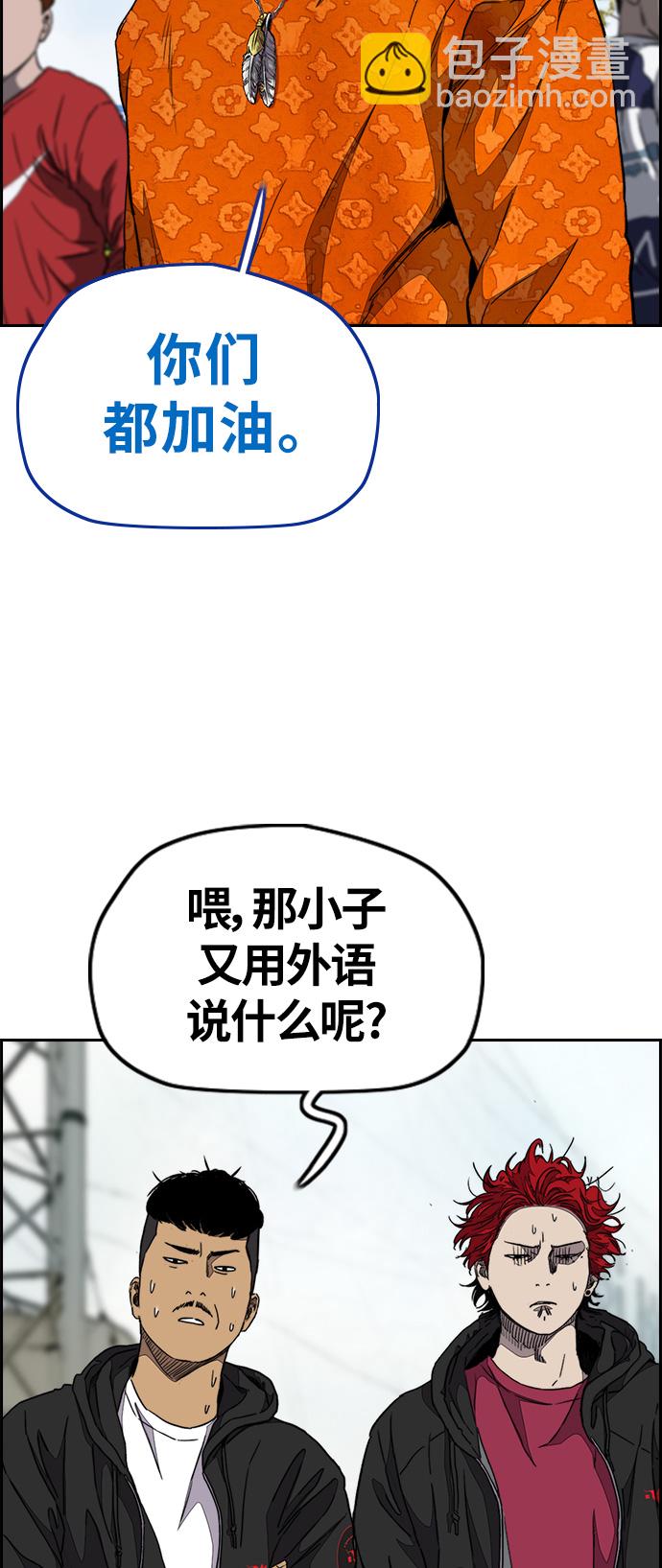 🍶冲锋衣 [第3部] 第53话 League of Street第9轮比赛 第39页