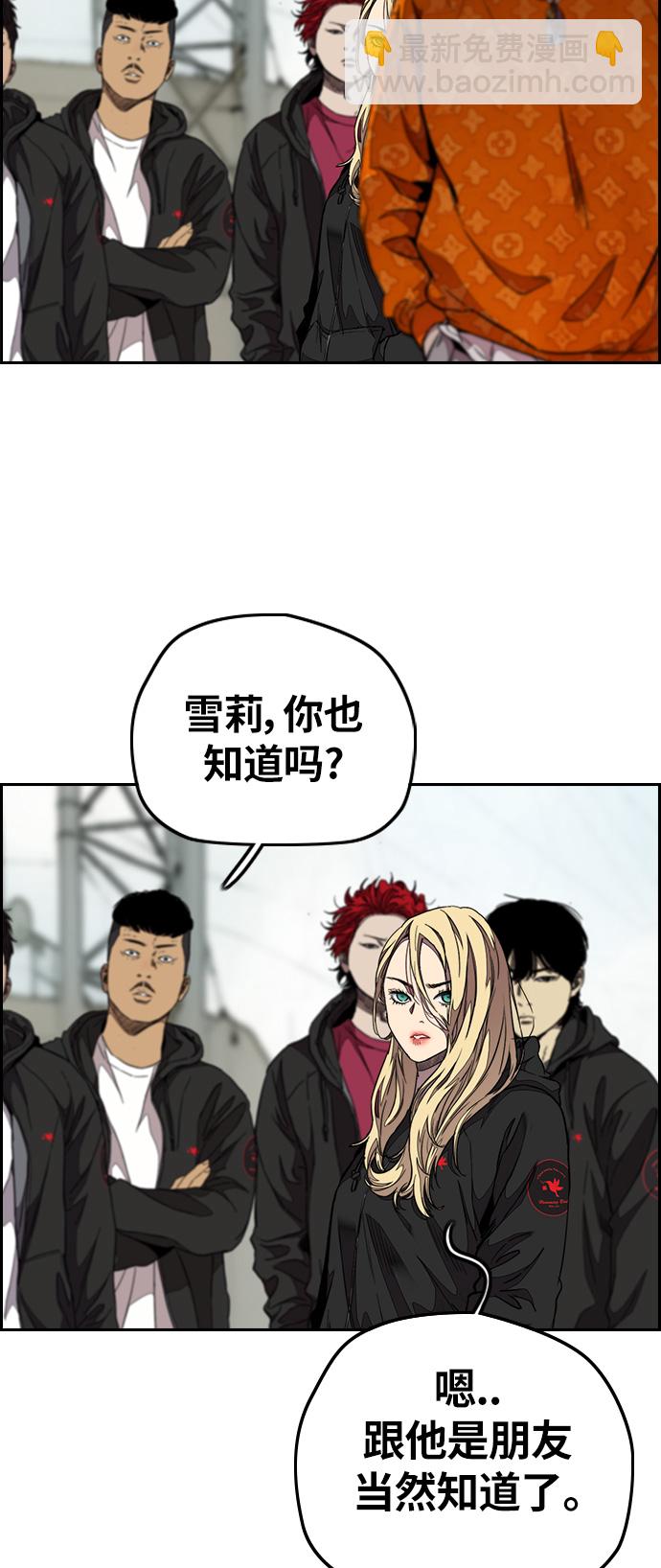 🍶冲锋衣 [第3部] 第53话 League of Street第9轮比赛 第42页