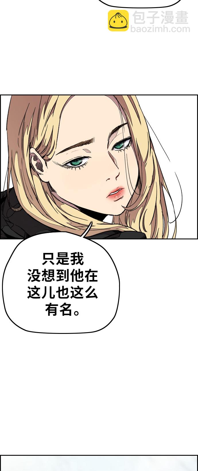 🍶冲锋衣 [第3部] 第53话 League of Street第9轮比赛 第43页