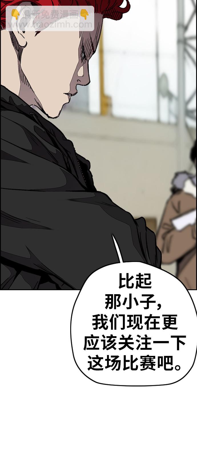 🍶冲锋衣 [第3部] 第53话 League of Street第9轮比赛 第45页