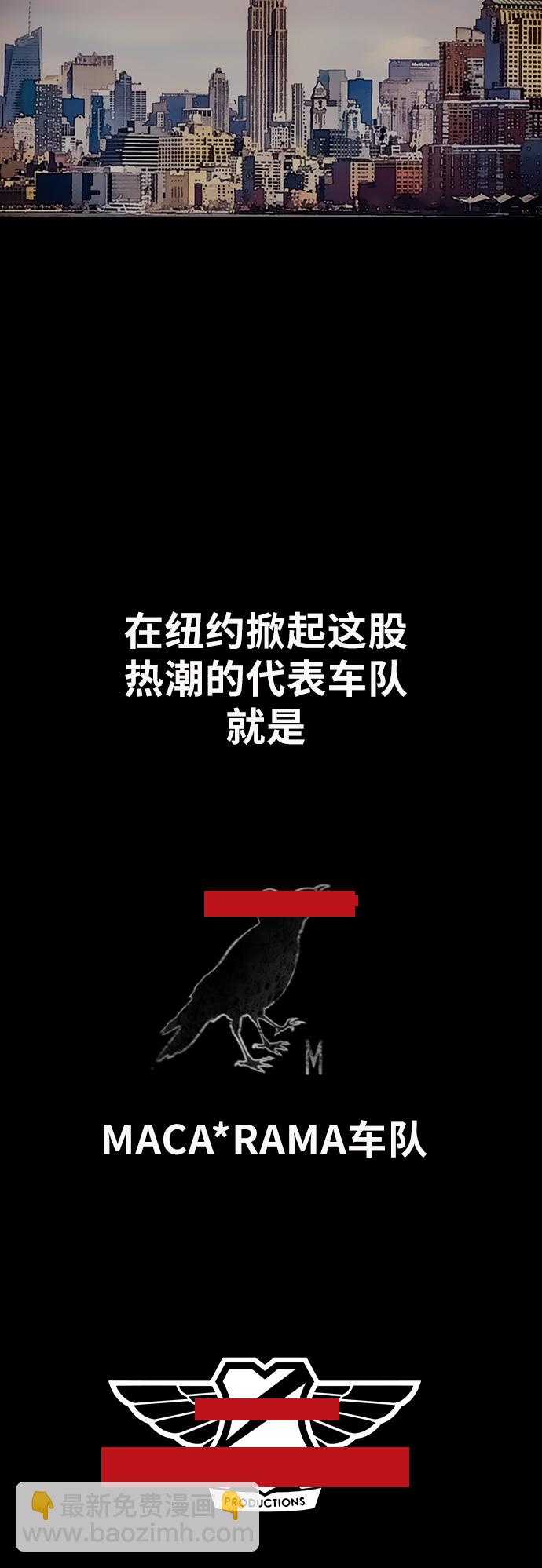 🍶冲锋衣 [第3部] 第53话 League of Street第9轮比赛 第7页