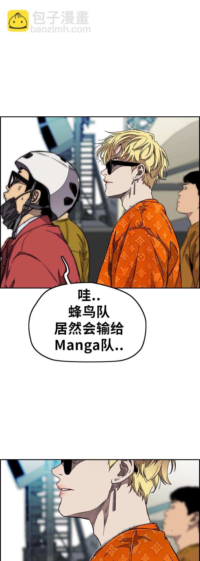 🍶冲锋衣 [第3部] 第57话 Humming bird 对战 Manga （4） 第11页