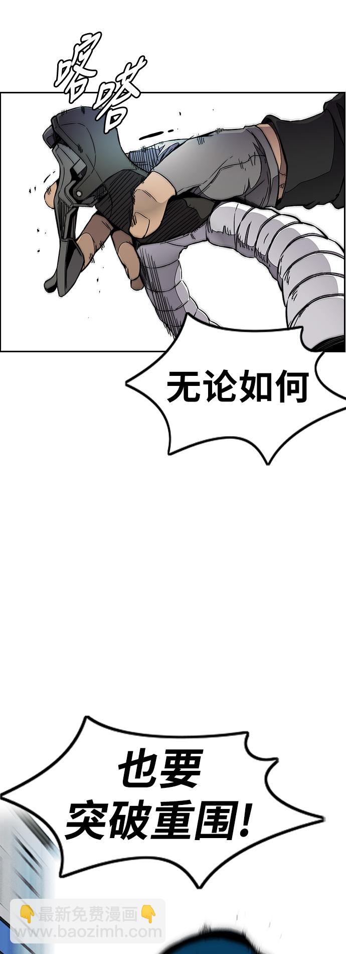 🍶冲锋衣 [第3部] 第57话 Humming bird 对战 Manga （4） 第17页
