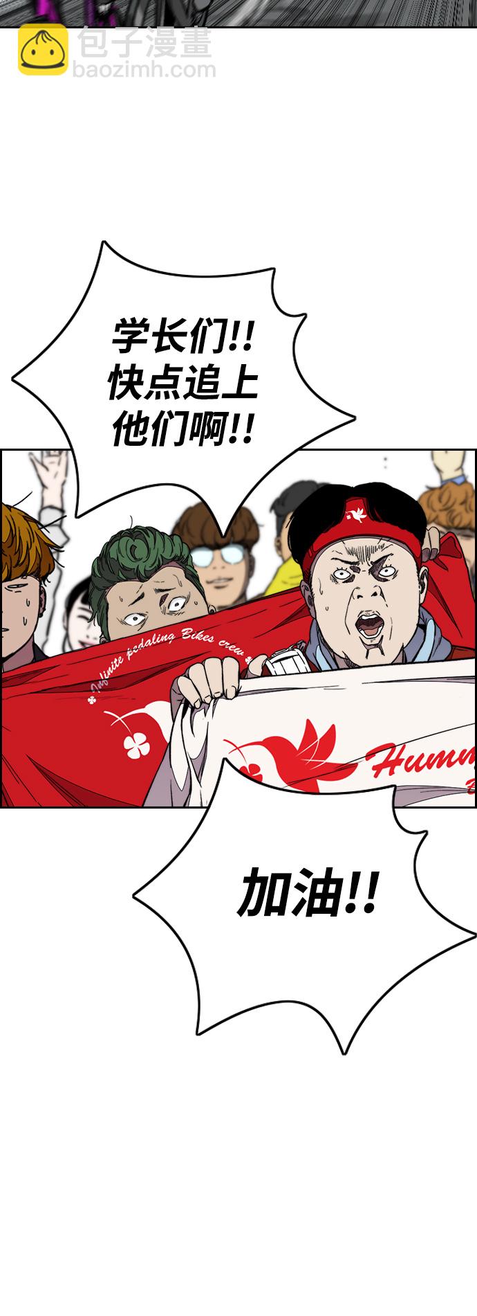 🍶冲锋衣 [第3部] 第57话 Humming bird 对战 Manga （4） 第21页