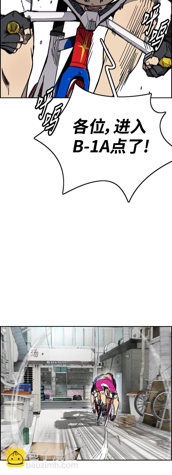 🍶冲锋衣 [第3部] 第57话 Humming bird 对战 Manga （4） 第29页
