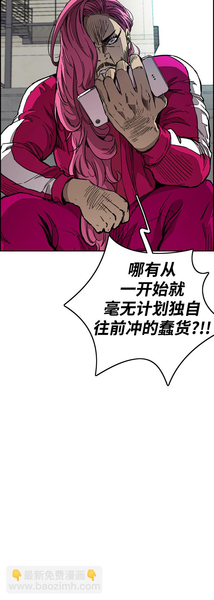 🍶冲锋衣 [第3部] 第57话 Humming bird 对战 Manga （4） 第3页