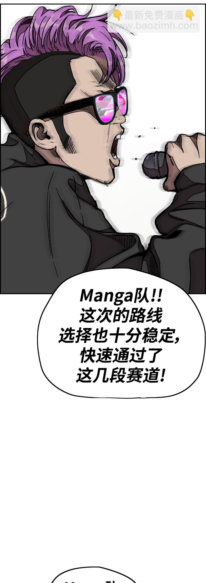 🍶冲锋衣 [第3部] 第57话 Humming bird 对战 Manga （4） 第31页