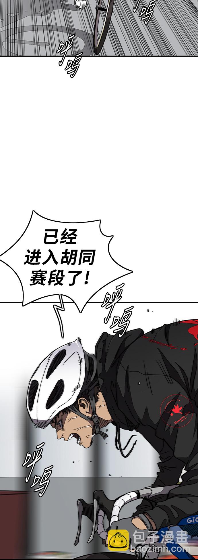 🍶冲锋衣 [第3部] 第57话 Humming bird 对战 Manga （4） 第35页