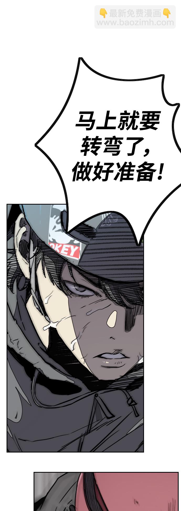 🍶冲锋衣 [第3部] 第57话 Humming bird 对战 Manga （4） 第36页