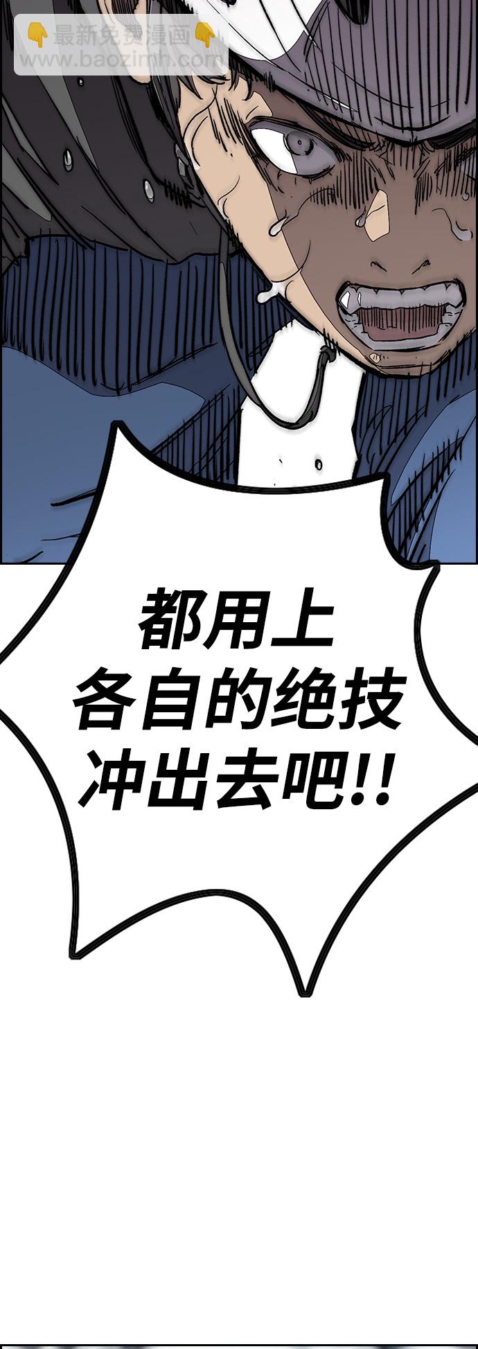 🍶冲锋衣 [第3部] 第57话 Humming bird 对战 Manga （4） 第38页