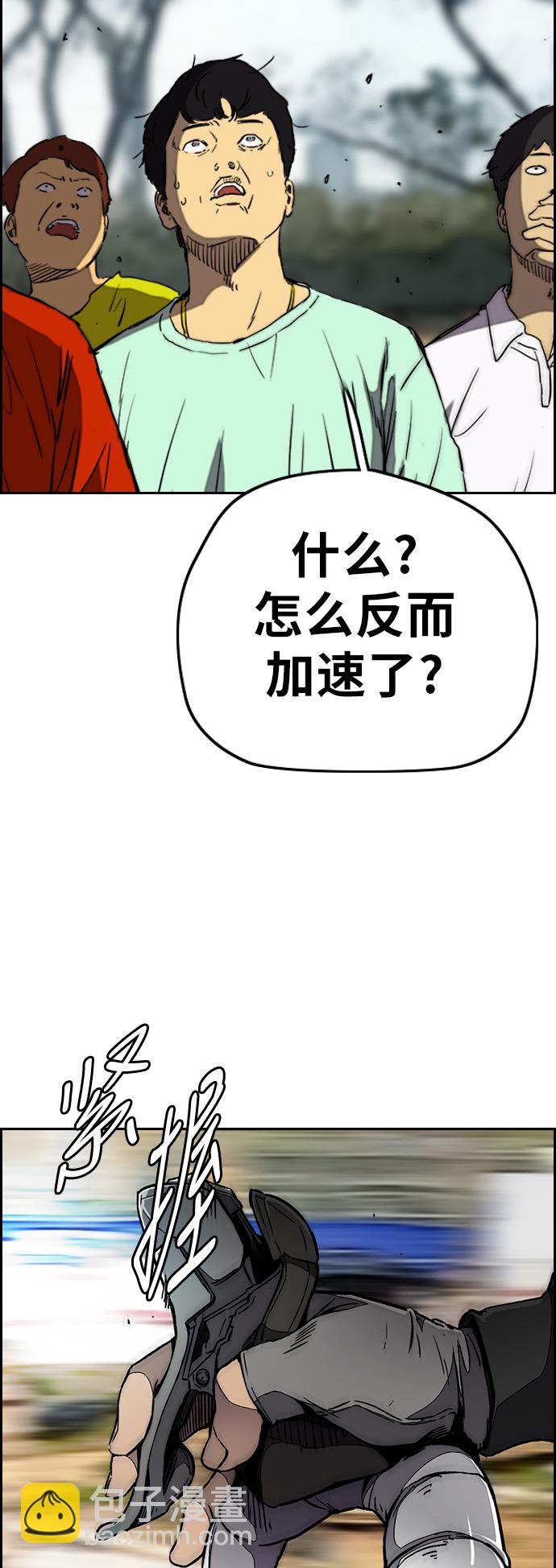 🍶冲锋衣 [第3部] 第57话 Humming bird 对战 Manga （4） 第39页