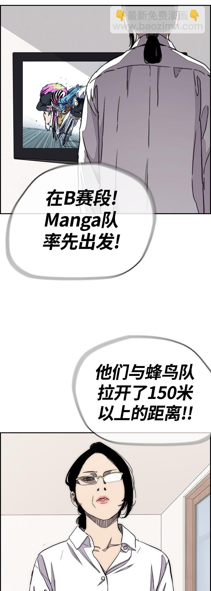 🍶冲锋衣 [第3部] 第57话 Humming bird 对战 Manga （4） 第4页