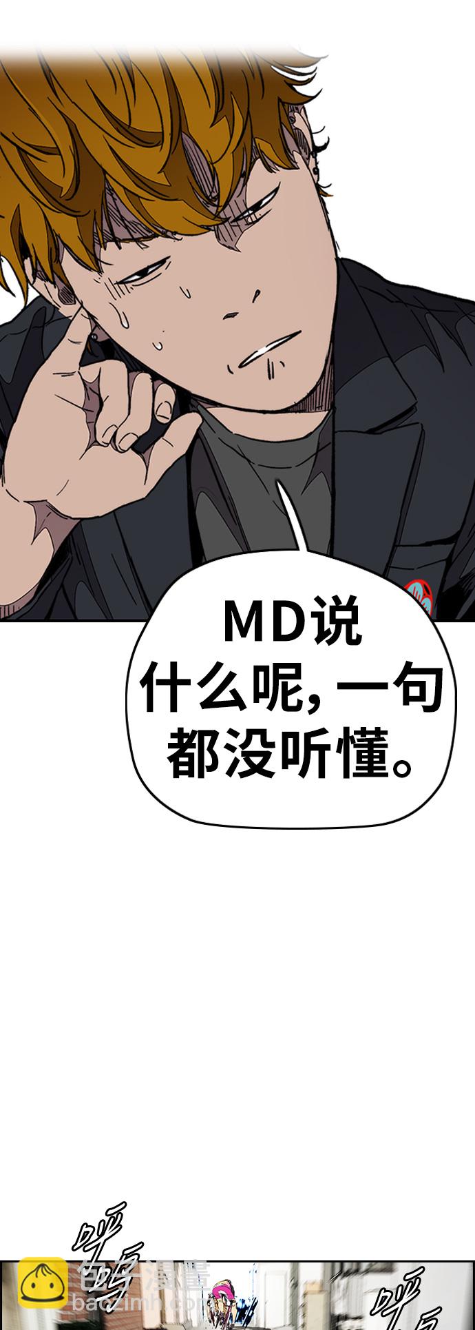 🍶冲锋衣 [第3部] 第57话 Humming bird 对战 Manga （4） 第46页