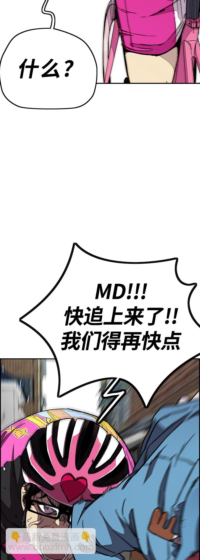 🍶冲锋衣 [第3部] 第57话 Humming bird 对战 Manga （4） 第48页