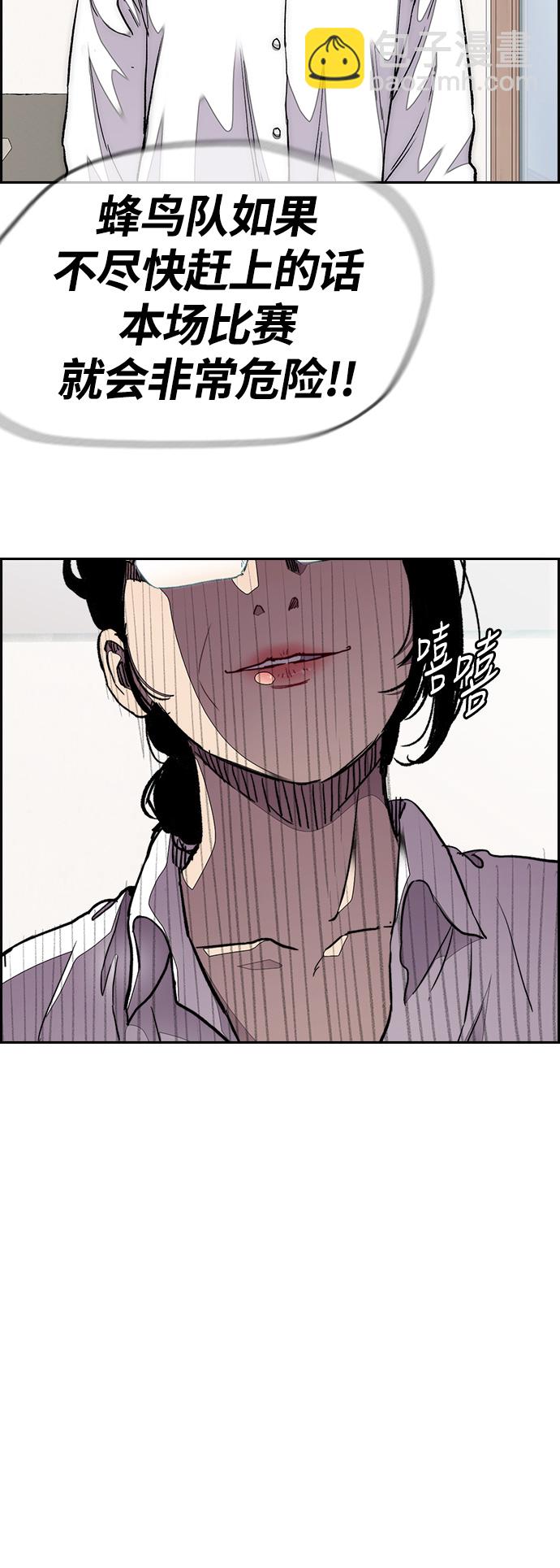 🍶冲锋衣 [第3部] 第57话 Humming bird 对战 Manga （4） 第5页
