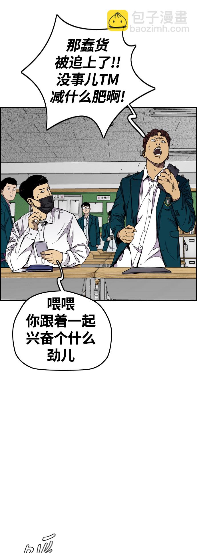 🍶冲锋衣 [第3部] 第59话 Humming bird 对战 Manga （FINAL） 第17页