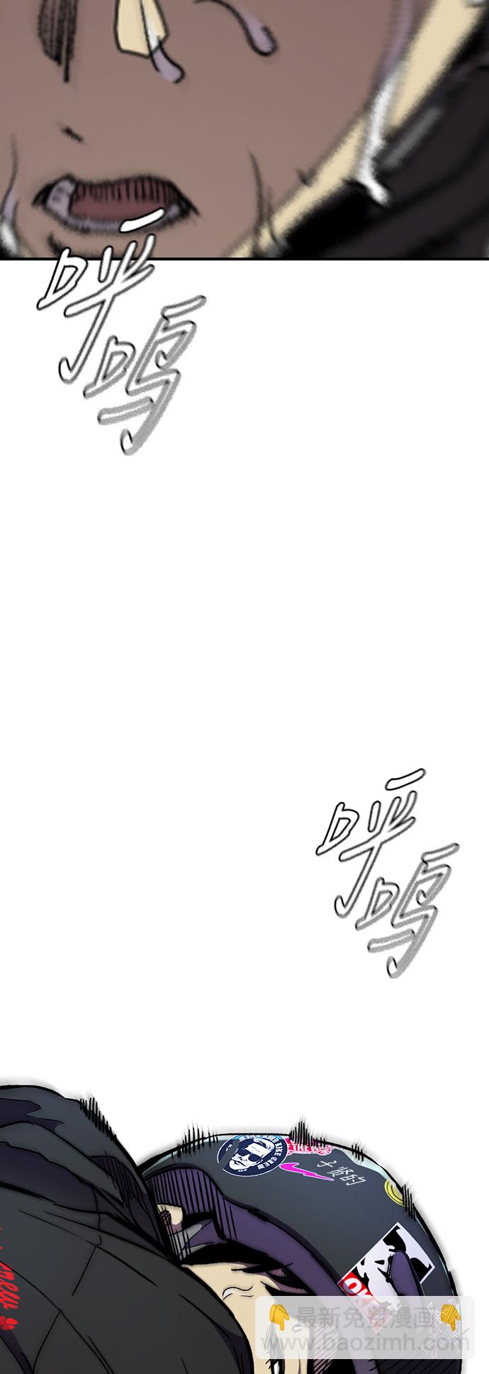 🍶冲锋衣 [第3部] 第59话 Humming bird 对战 Manga （FINAL） 第23页