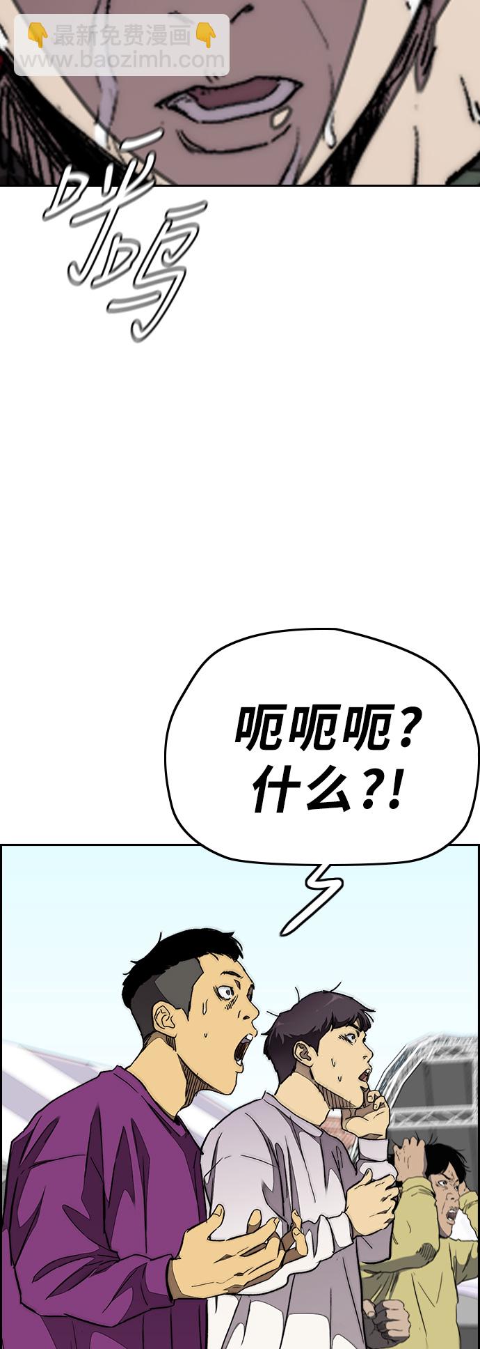 🍶冲锋衣 [第3部] 第59话 Humming bird 对战 Manga （FINAL） 第26页