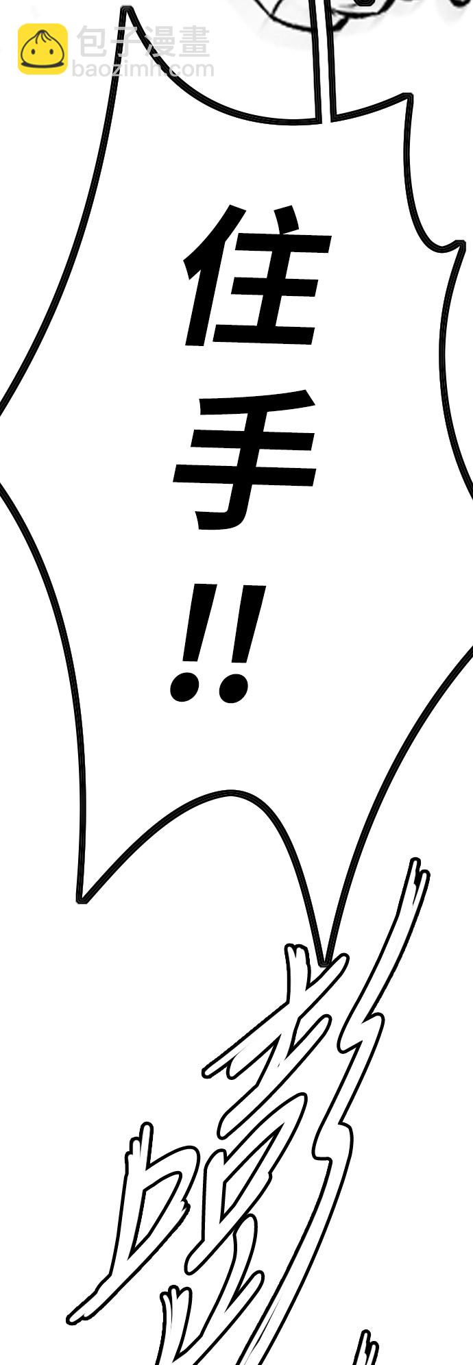 🍶冲锋衣 [第3部] 第59话 Humming bird 对战 Manga （FINAL） 第38页