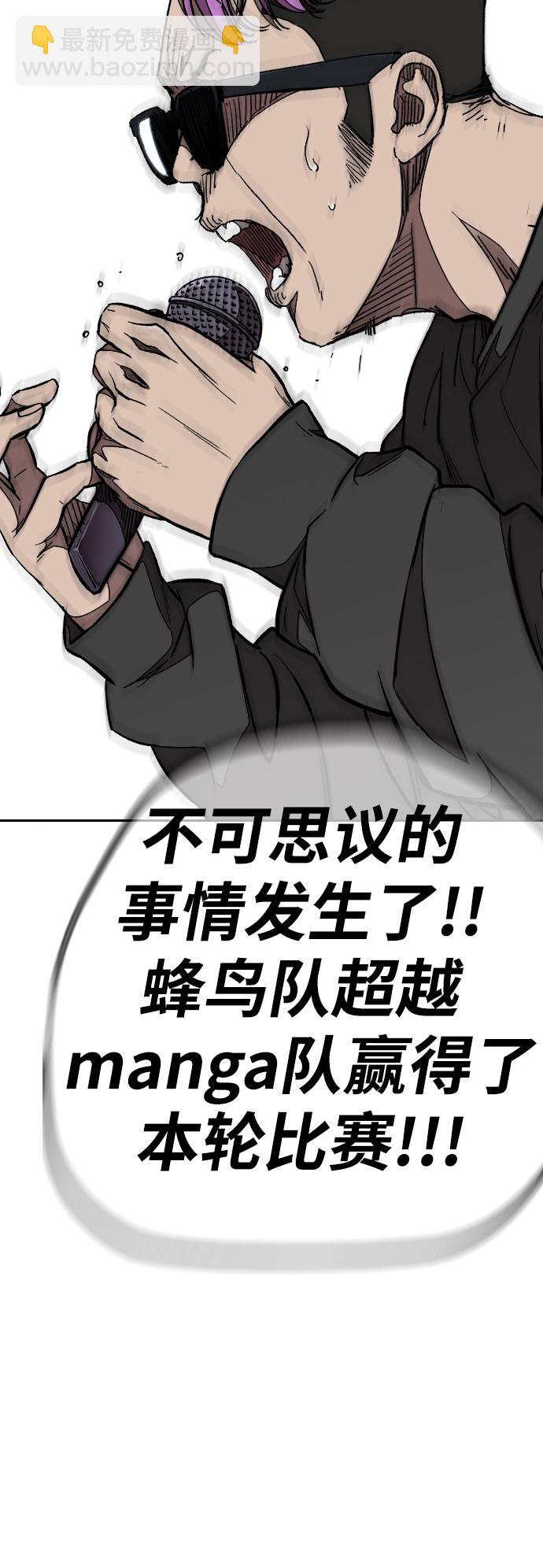 🍶冲锋衣 [第3部] 第59话 Humming bird 对战 Manga （FINAL） 第43页