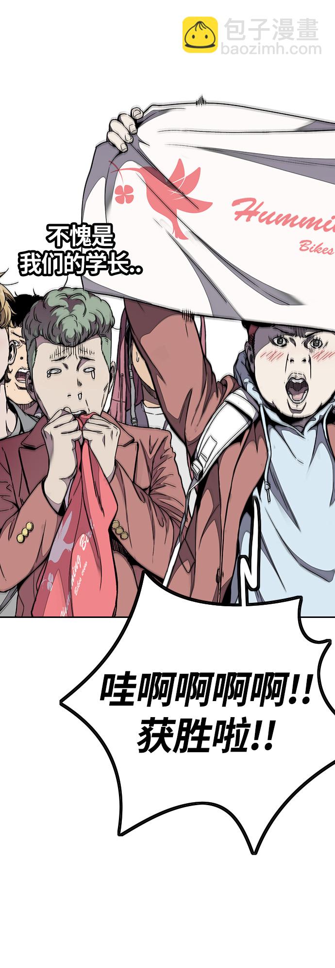 🍶冲锋衣 [第3部] 第59话 Humming bird 对战 Manga （FINAL） 第44页
