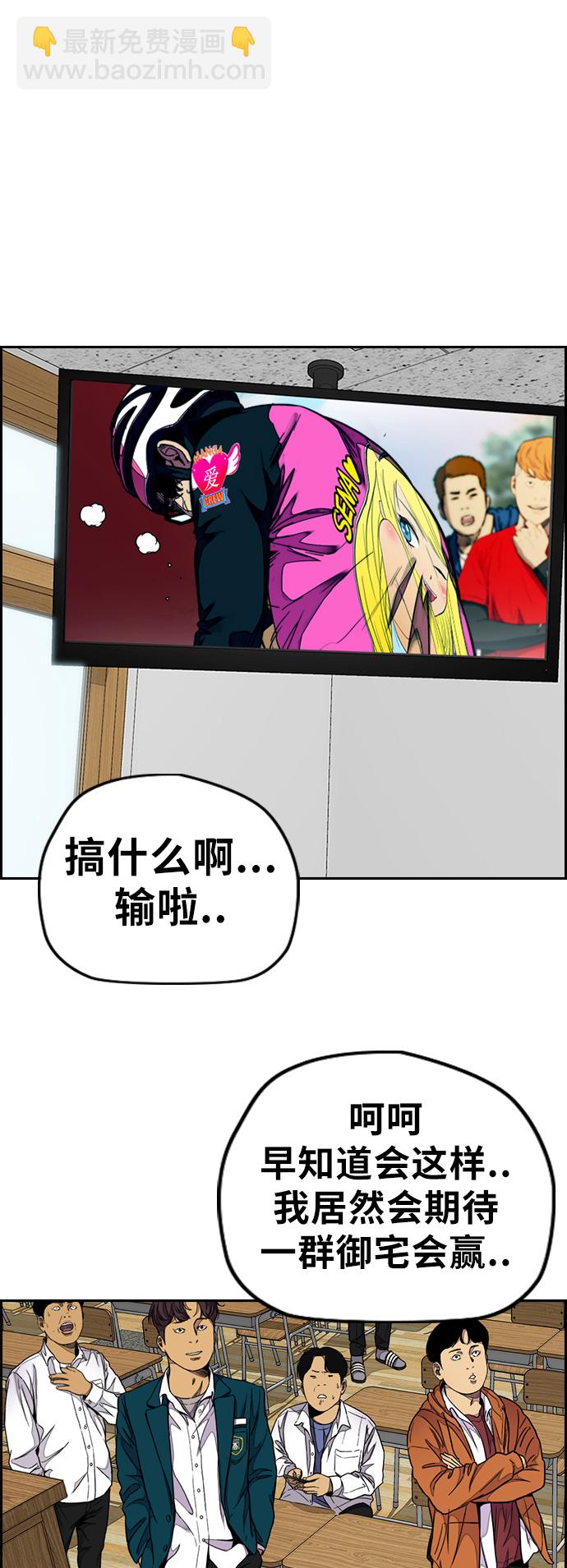 🍶冲锋衣 [第3部] 第59话 Humming bird 对战 Manga （FINAL） 第48页