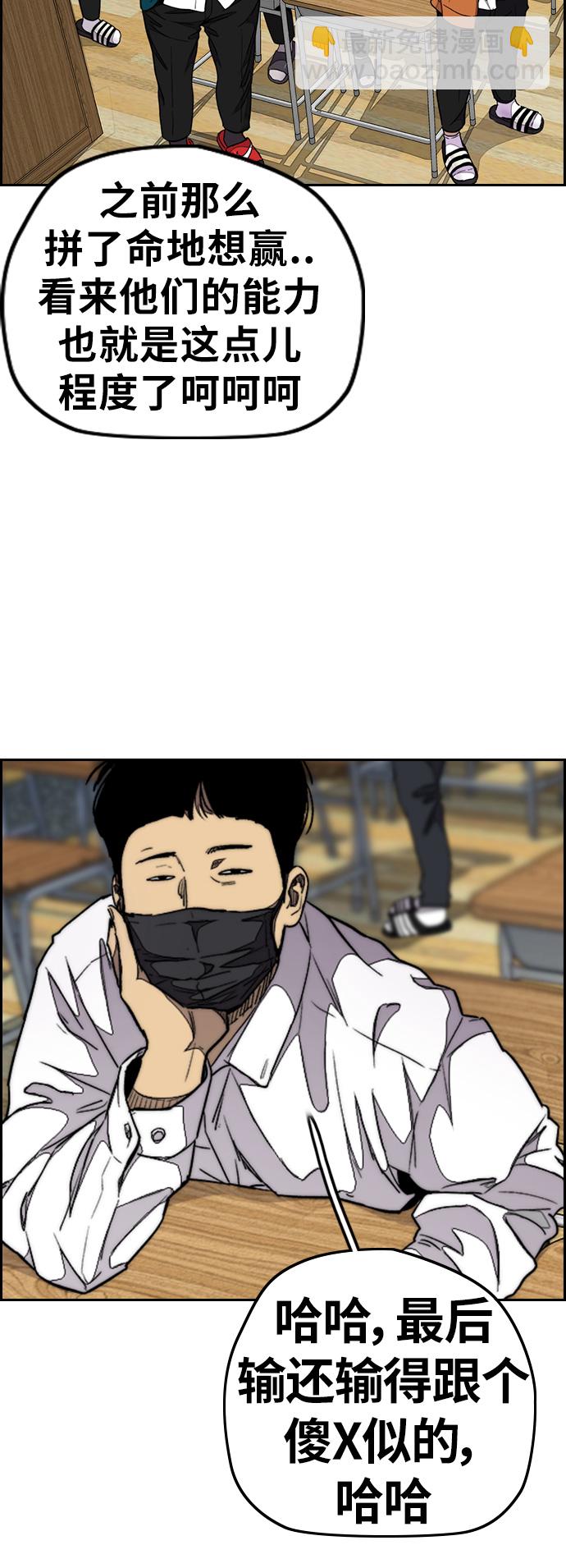 🍶冲锋衣 [第3部] 第59话 Humming bird 对战 Manga （FINAL） 第49页