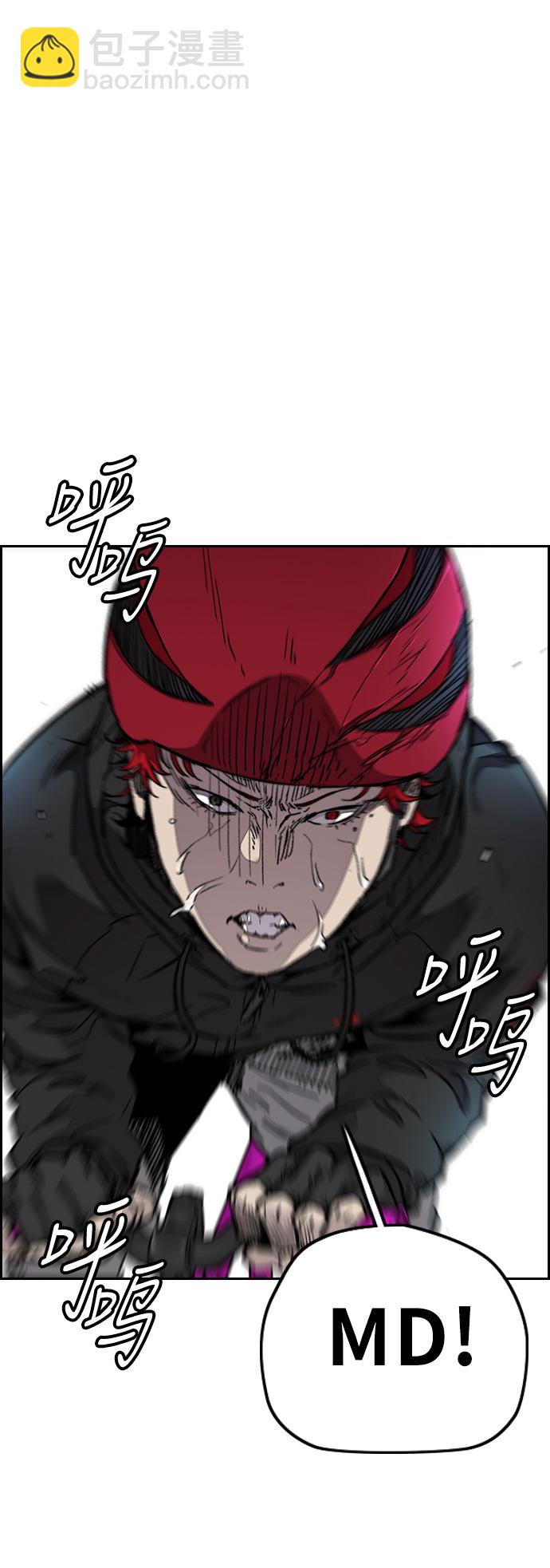 🍶冲锋衣 [第3部] 第59话 Humming bird 对战 Manga （FINAL） 第5页