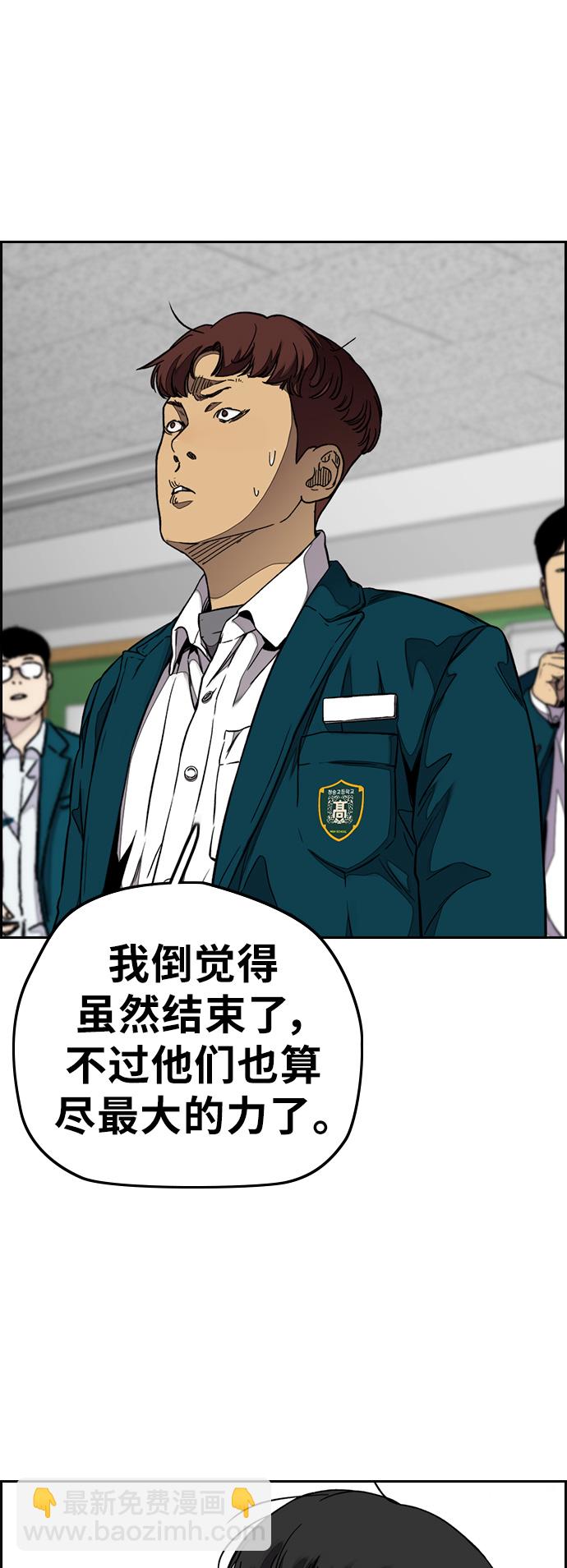 🍶冲锋衣 [第3部] 第59话 Humming bird 对战 Manga （FINAL） 第50页